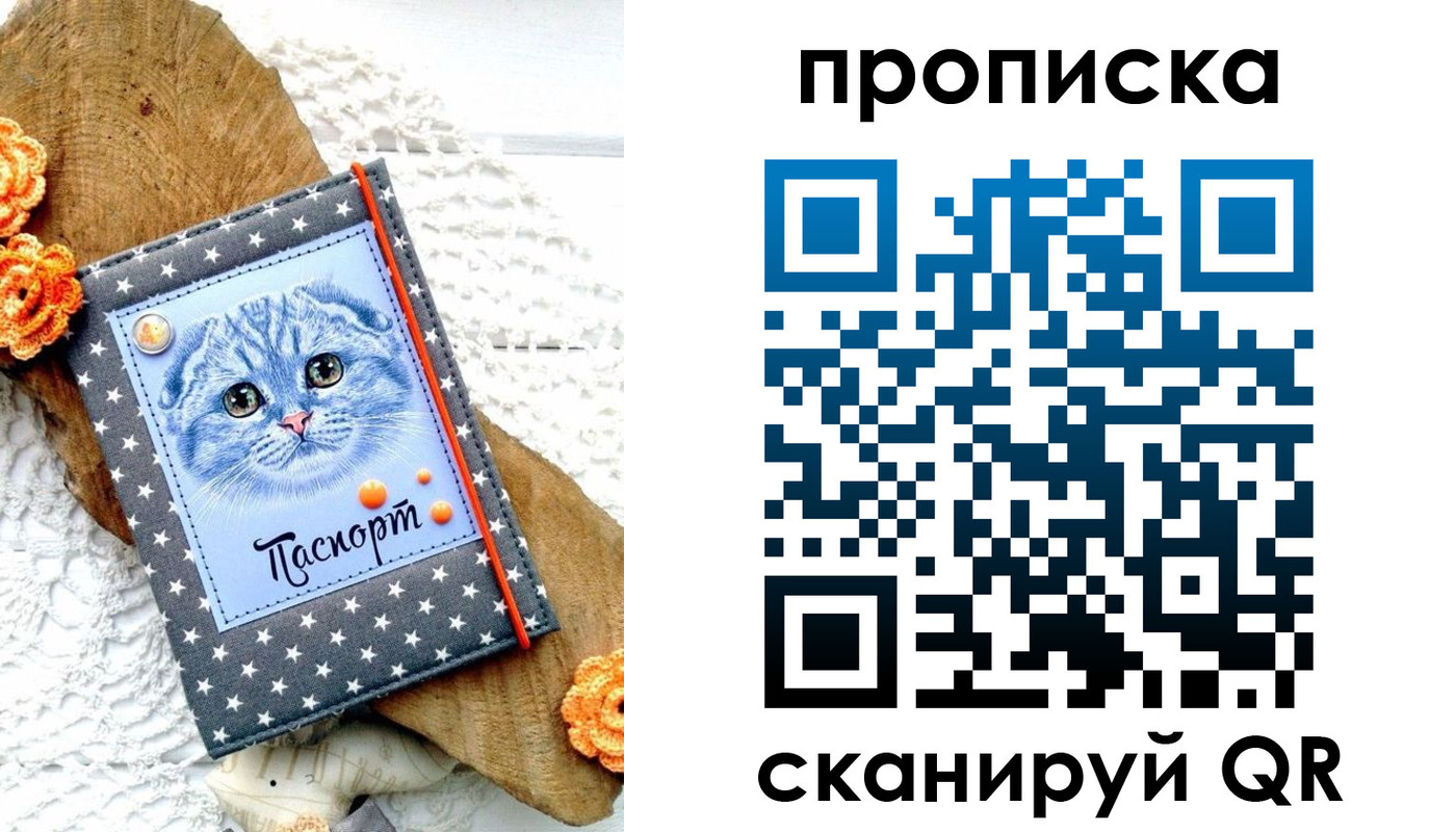 прописка от собственника в Жирновске